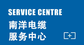 服務(wù)中心 服務(wù)中心